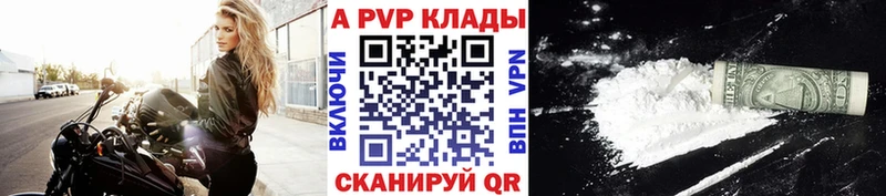 Альфа ПВП крисы CK Калининск