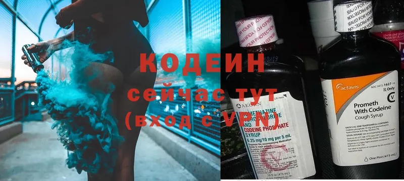 mega ТОР  Калининск  Кодеин напиток Lean (лин) 