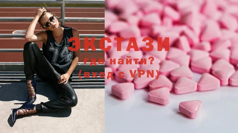 Ecstasy круглые Калининск