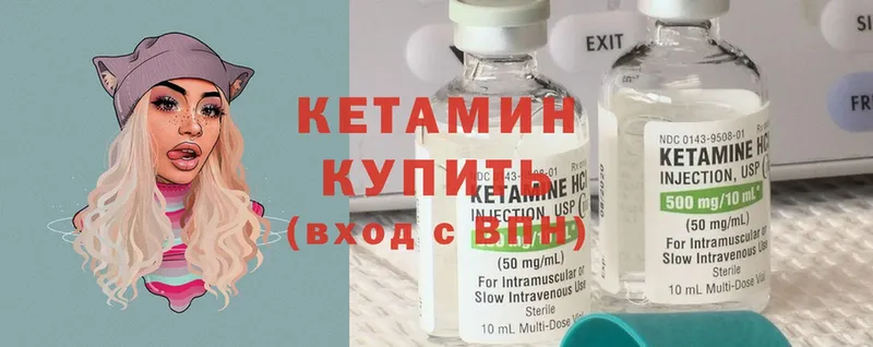 ссылка на мегу зеркало  где купить наркотик  Калининск  Кетамин ketamine 