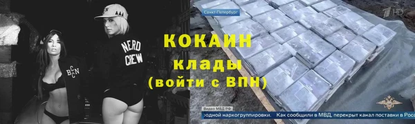 COCAINE Осташков