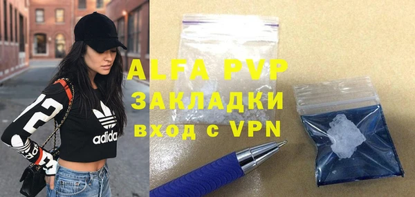 ALPHA-PVP Бронницы