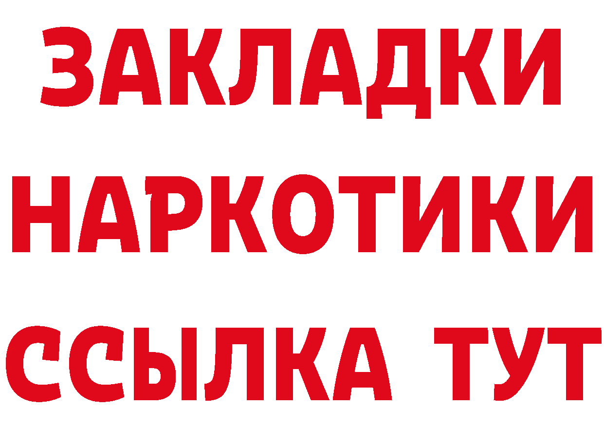 ГЕРОИН Heroin рабочий сайт дарк нет MEGA Калининск