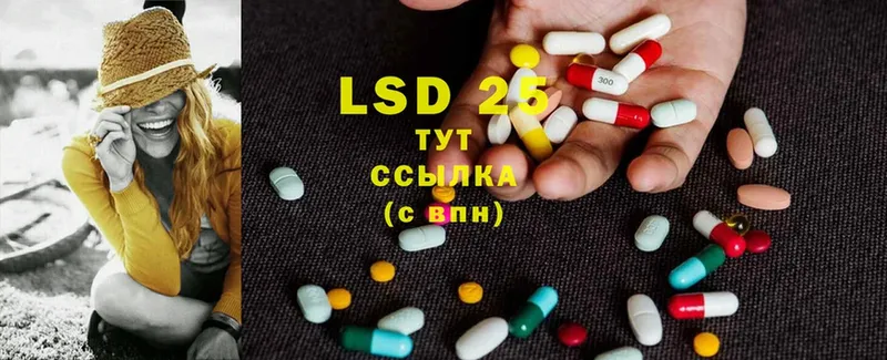 LSD-25 экстази кислота  Калининск 