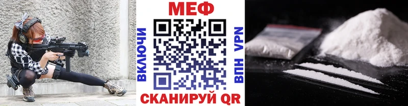 где найти   Калининск  Меф мука 