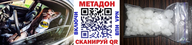 Метадон methadone  Калининск 